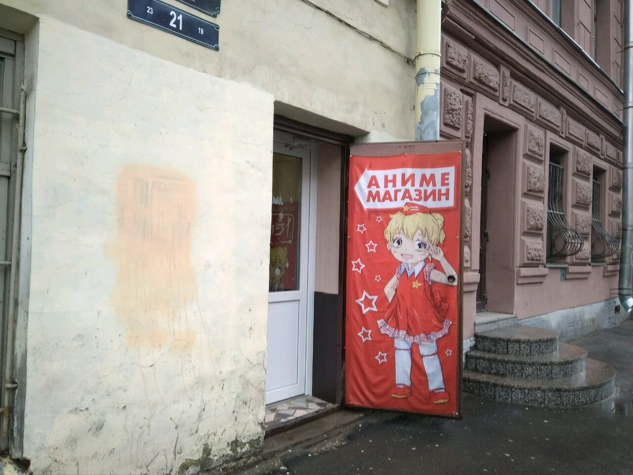 Есть Ли Аниме Магазин В Санкт Петербурге