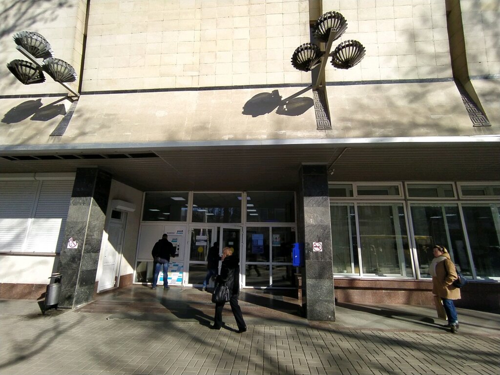 Oficina de correos Отделение почтовой связи Симферополь 295054, , foto
