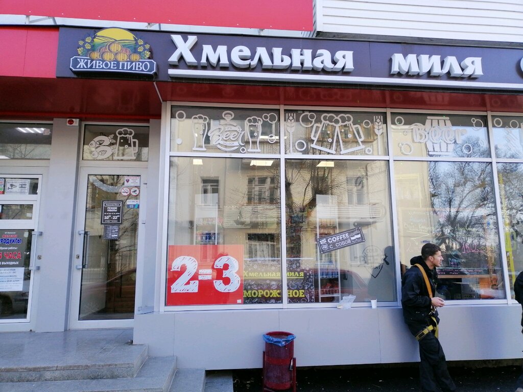 Магазин Миля Режим Работы