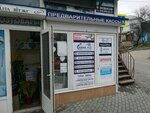 Aviakassa Borisfen (Sevastopol, Generala Zakharova Square, 5) ، تذاكر طيران، تذاكر القطارات