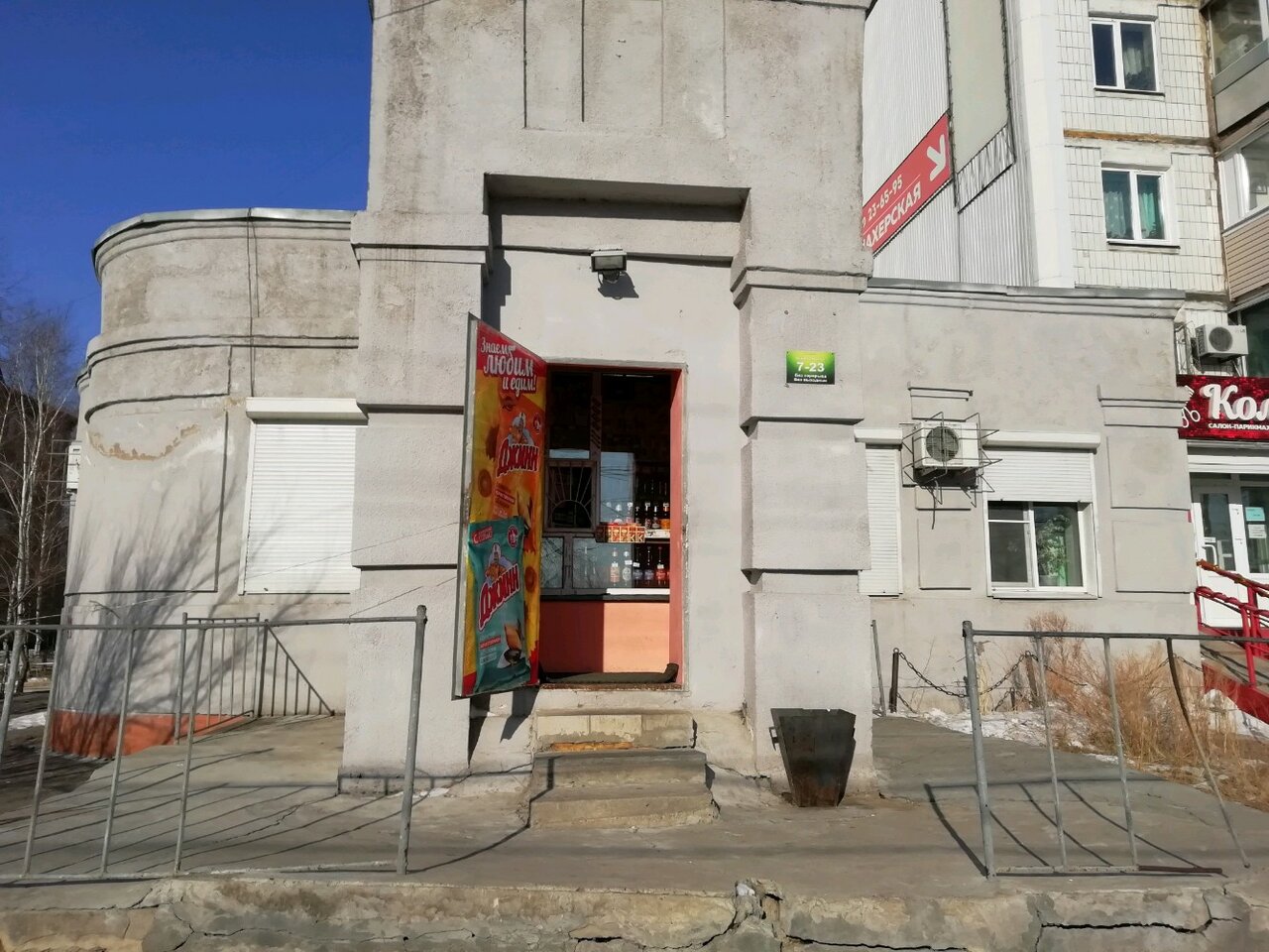 39 Магазин Хабаровск