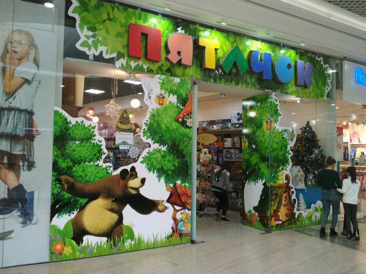 Магазин Пятачок Симферополь Сайт