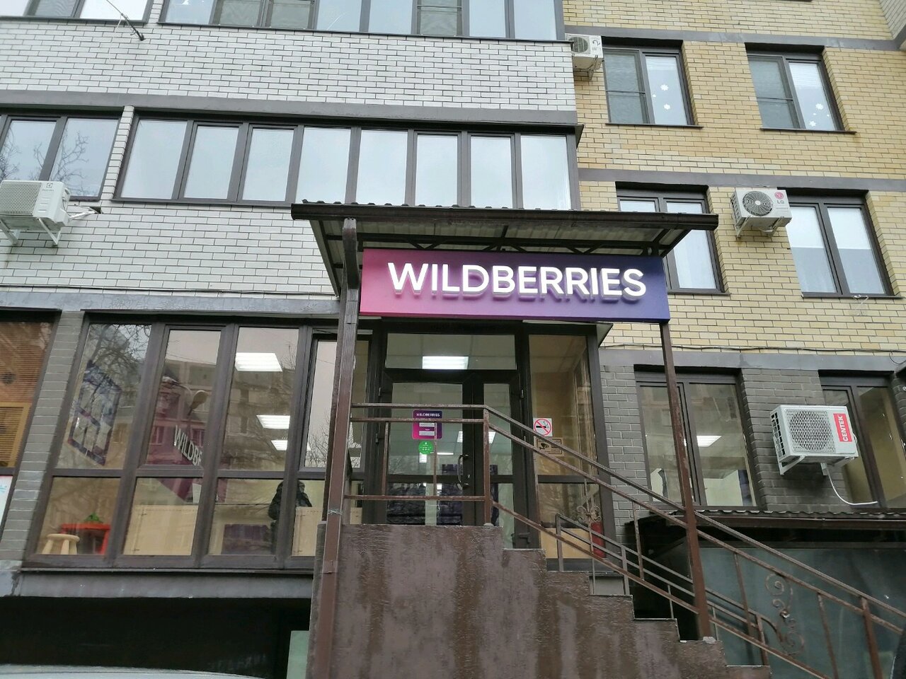 Wildberries Ru Интернет Магазин Краснодар