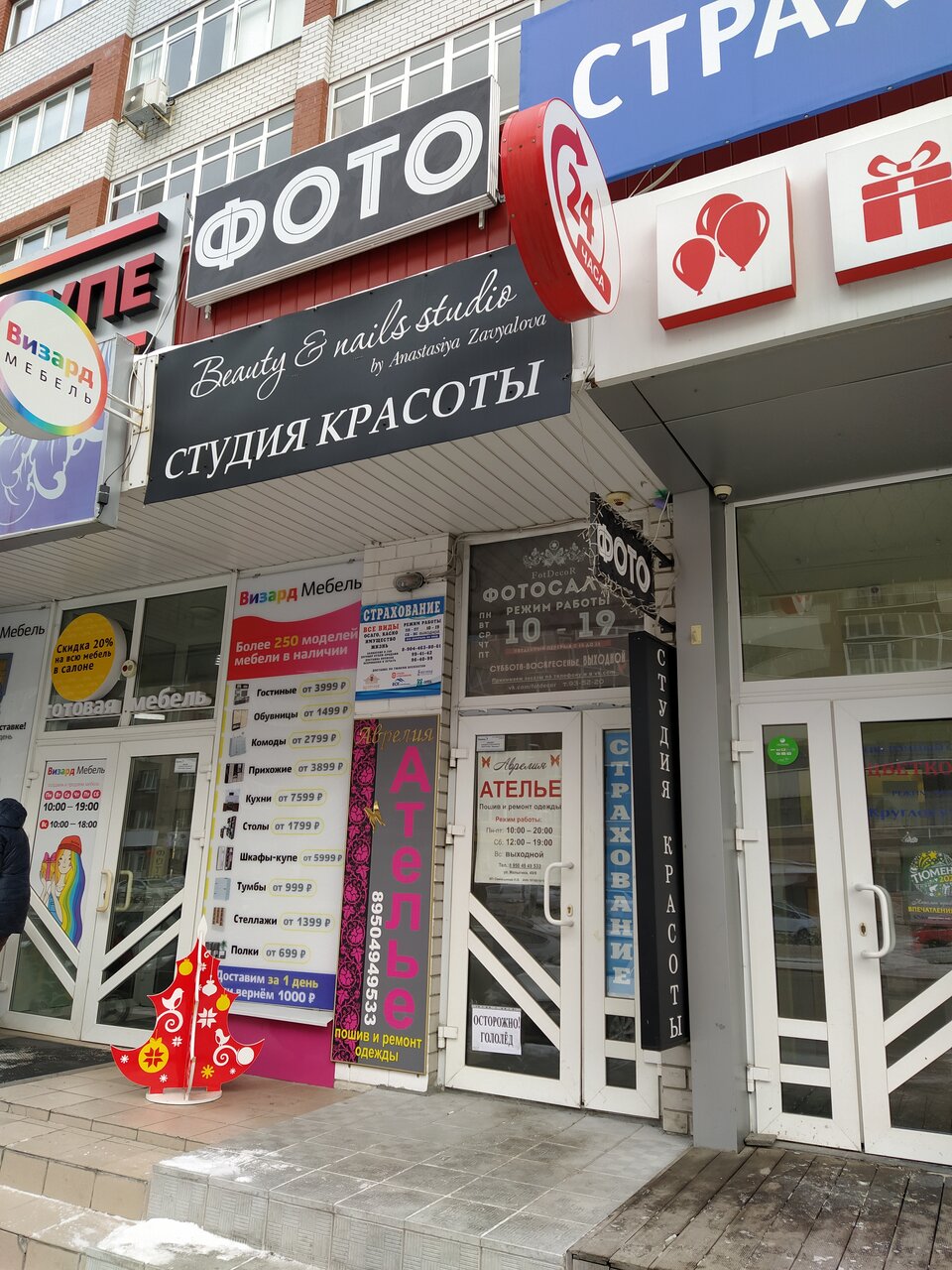 Малыгина 75 тюмень карта