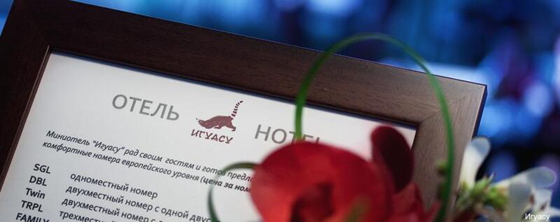 Фото Игуасу