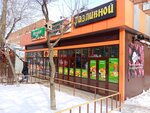Магазин овощей и фруктов (ул. Карла Либкнехта, 157/2, Иркутск), магазин овощей и фруктов в Иркутске