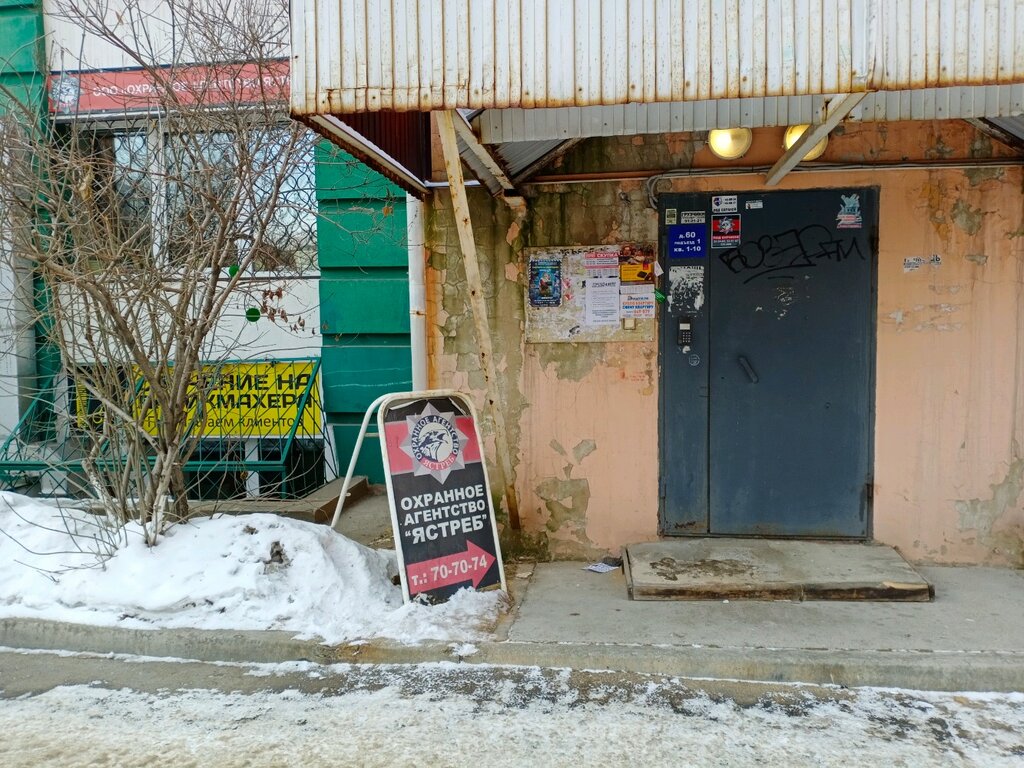 Магазин 4 4 Иркутск