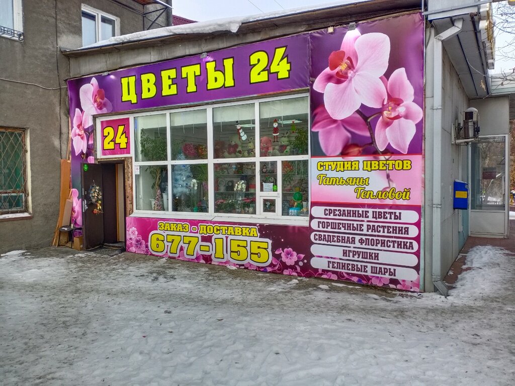 Сайт Магазина Удачный Иркутск
