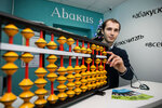 Abakus center (Sovetskiy Microdistrict, 41), further education