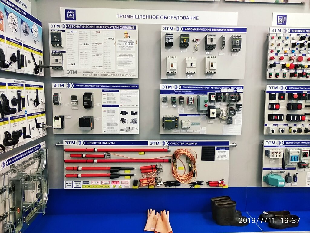 Интернет Магазин Электрики И Светотехники Этм