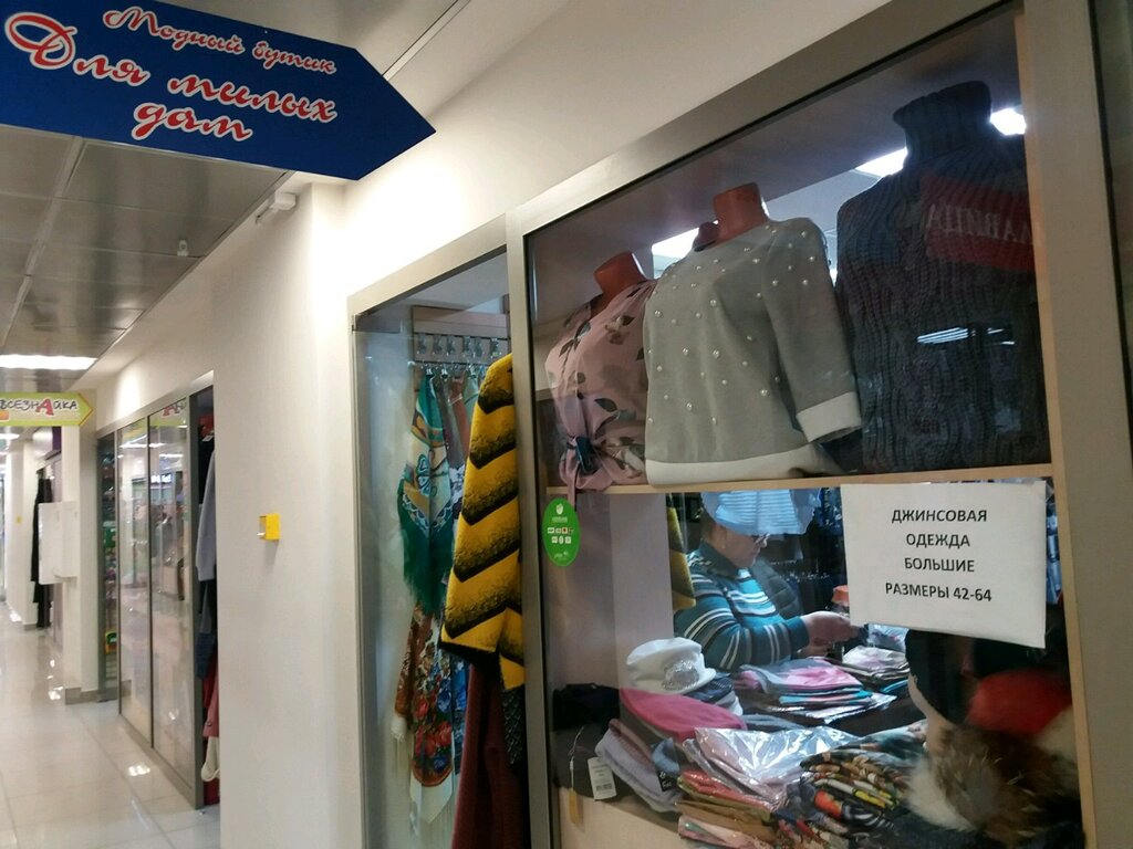 Магазин Тканей Новокузнецк