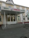 Invivo (Alexander Pushkin street, 41) ، مختبر طبي