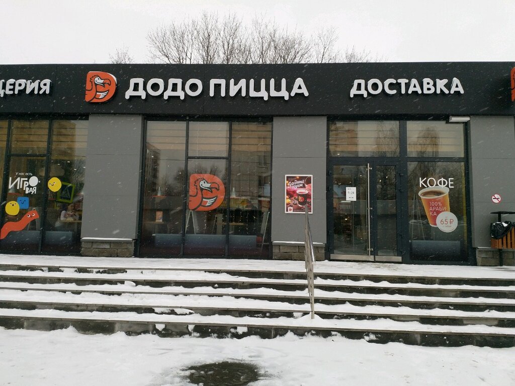 Додо пицца график работы