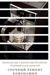 Фото 5 Ремонт вашей техники