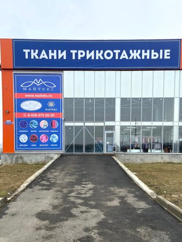Производство и продажа тканей Майтекс, Ставропольский край, фото