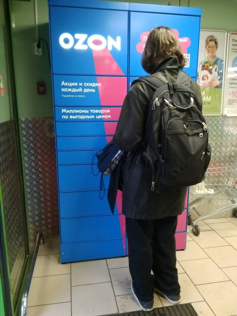 Parcel automat Ozon Box, Moscow, photo