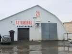 Avtomoyka (Poyma Street, 10Б), car wash