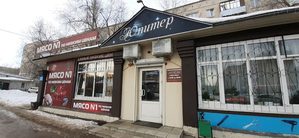 Магазин 1 Тольятти
