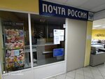 Отделение почтовой связи № 644087 (просп. Мира, 100, Омск), почтовое отделение в Омске