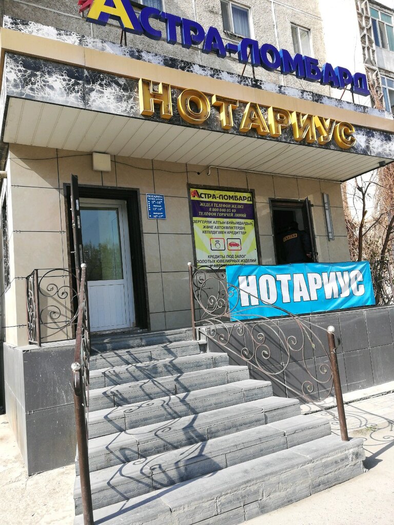 كاتب العدل Notary Kalabaev Duisenali Ibrahimovich ، ، صورة