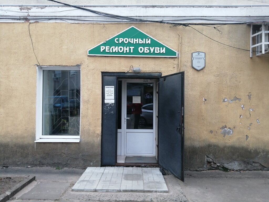 Shoes repair Masterskaya po Remontu Obuvi Ip Kovalenko I. P., Mogilev, photo