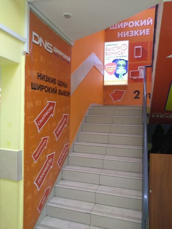 Магазин Днс Якутск Сайт