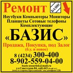Basis (Sovetskaya ulitsa, 84), computer store