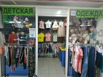 Детская одежда (просп. Республики, 45), магазин детской одежды в Астане
