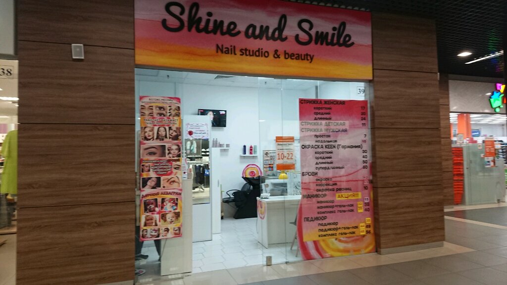 Salón de belleza Salon krasoty Shine and Smile, , foto