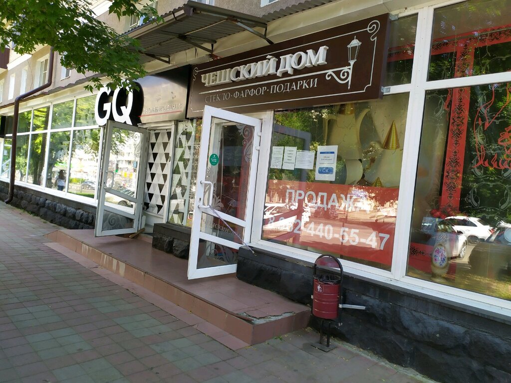 Магазин Посуды Ставрополь