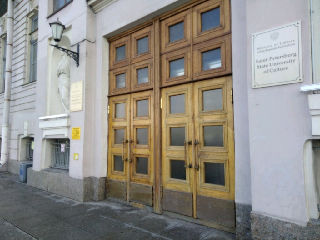 كلية، جامعة Spbgik kafedra dukhovykh i udarnykh instrumentov ، سان بطرسبرغ، صورة