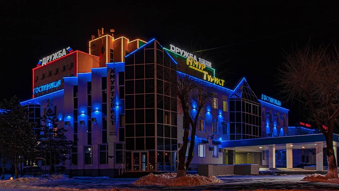 Фото Дружба