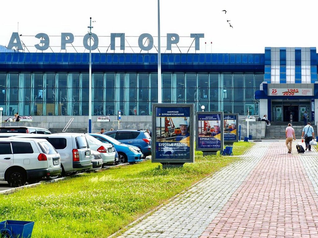 Аэропорт г благовещенск