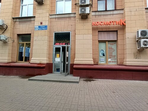 Фото: Радуга, товары для дома, Курск, ул. Карла Маркса, 68 - Яндекс Карты