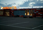 Артис (Village of Dergayevo, 1st Leninskaya Street, 37), furniture store