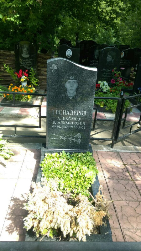 Graves of famous people Гренадеров Александр Владимирович 1982-2003, Moscow, photo