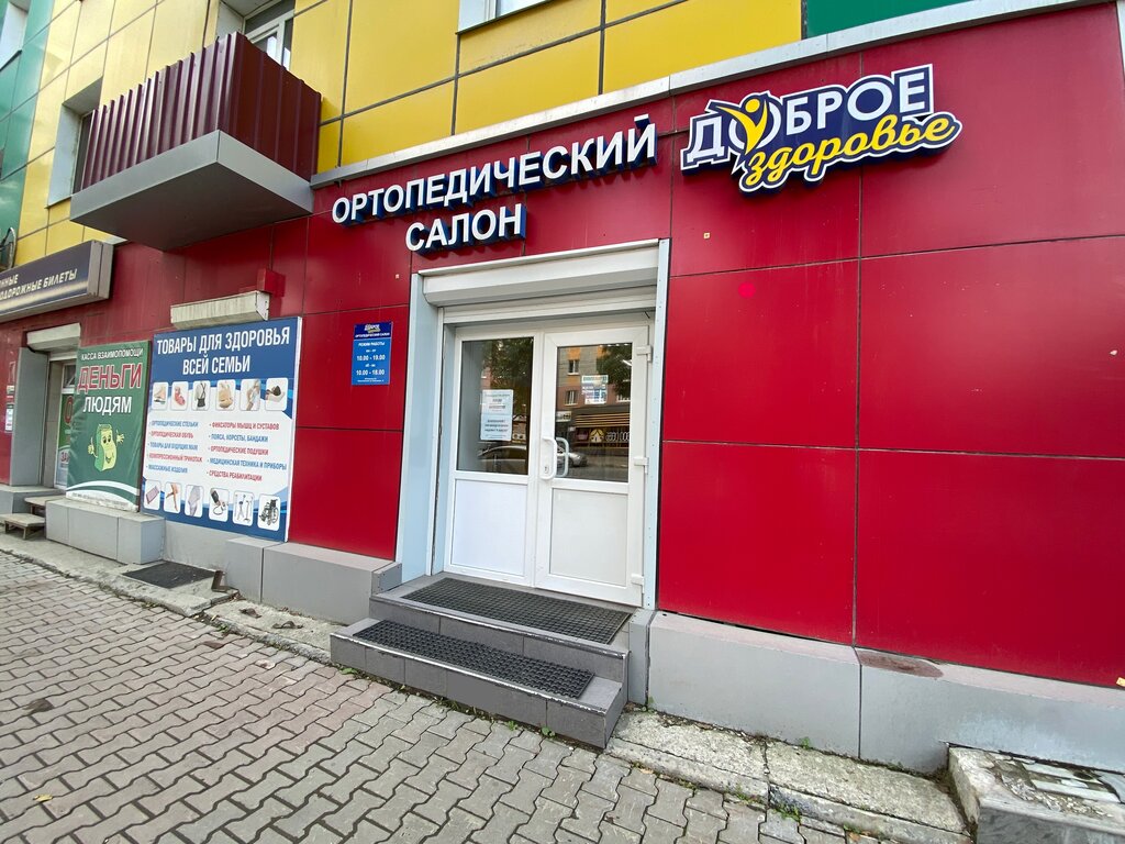 Ромашка Южно Сахалинск Интернет Магазин
