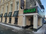 Burger Bar (Kommunisticheskaya Street, 49/1), coffee shop