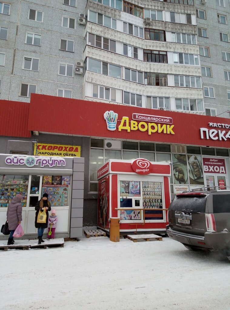متجر أدوات مكتبية Kantceliarskii dvorik ، أومسك، صورة