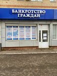 Business-Urist (Fabrichny pereulok, 17), legal services