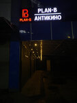 Plan B (Zhukeev-Pudovkin Street, 85/5), cine