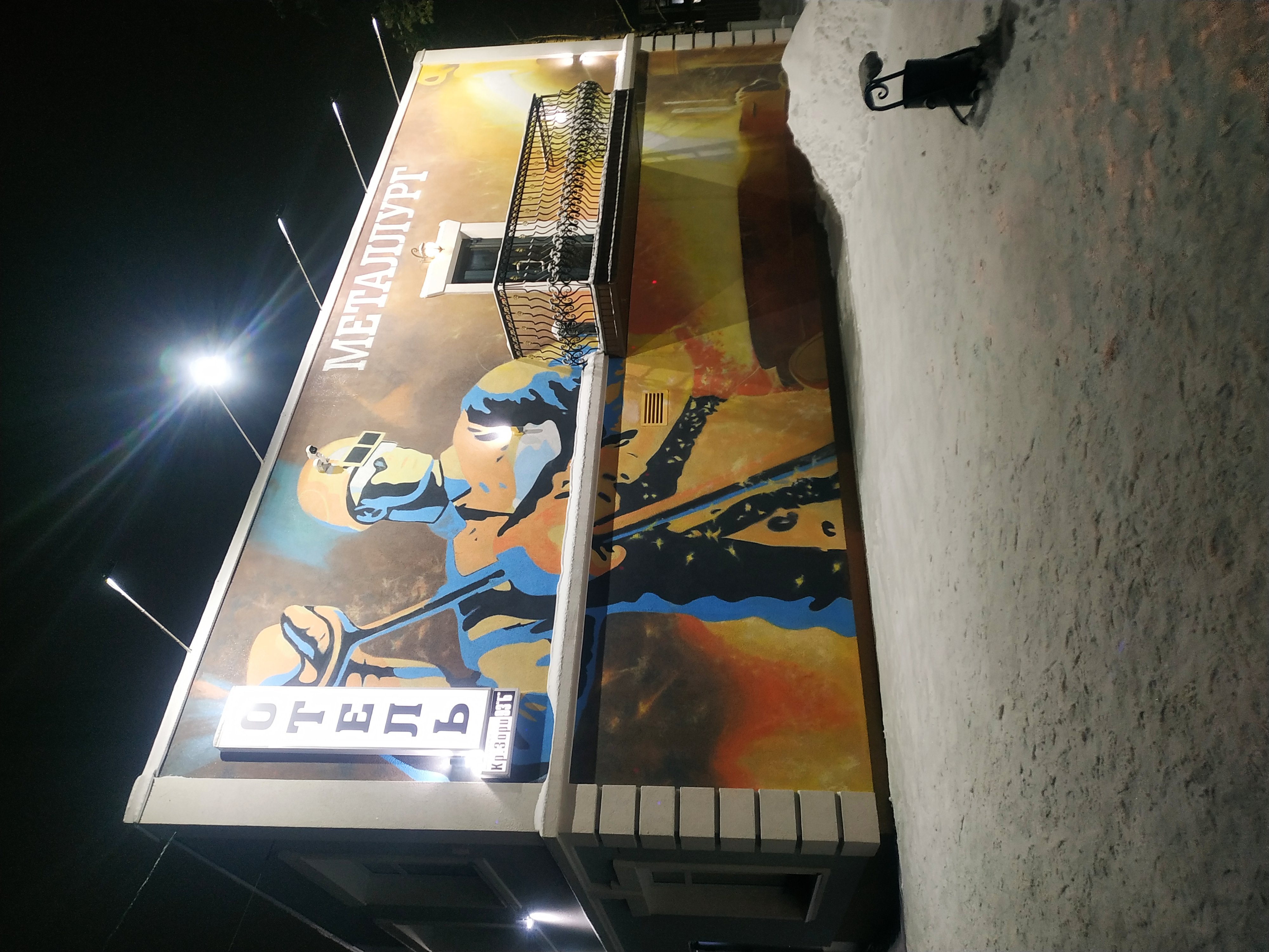 Фото Металлург