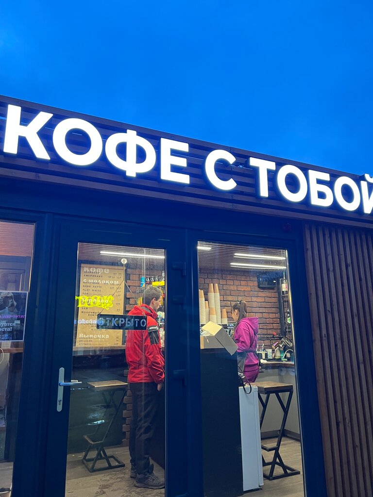 Coffee shop Coffee To Go, Hot'kovo, photo