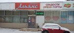 Магазин чая и кофе (Zelenograd, к426Ас5), tetería