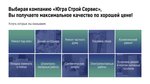 МСК Инвест (Karla Marksa Street, 45) ، أعمال البناء والتشطيب