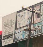 Sedis Ventures (Hansen Road, 17), curtains, curtain rods