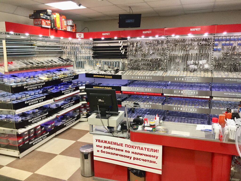 Fasteners Store of fasteners and construction tools, Kolomna, photo