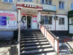 Rubin (Qazaqstan Street, 91) ، صالون تجميل