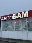 AutoBAM (Ivacevichy, vulica Lienina, 1В), auto parts and auto goods store