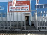 PartKom (Ofitserskaya Street, 56) ، متجر قطع غيار ولوازم السيارات